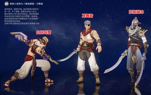 须弥怪物爆料大全最新