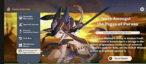 须弥怪物爆料大全最新