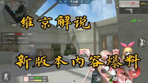 cfm版本更新最新爆料,揭秘全新爆料与亮点前瞻