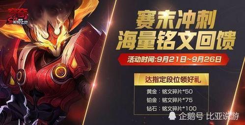 s13赛季最新皮肤爆料,炫彩新装，英雄风采再升级