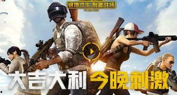 绝地求生手游吧最新爆料