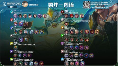 金铲铲之战s8爆料视频