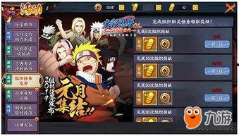 火影忍者国庆活动爆料最新,揭秘全新活动爆料！