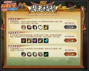 火影忍者国庆活动爆料最新,揭秘全新活动爆料！