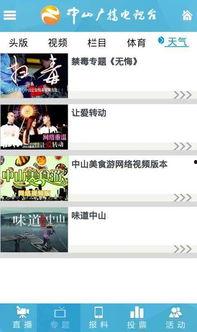 中山新闻爆料热线,聚焦民生，倾听民声