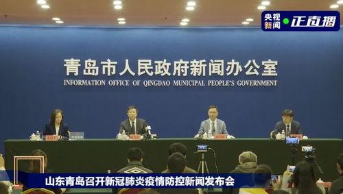 新闻爆料青岛疫情最新,多区启动应急响应，防控措施升级