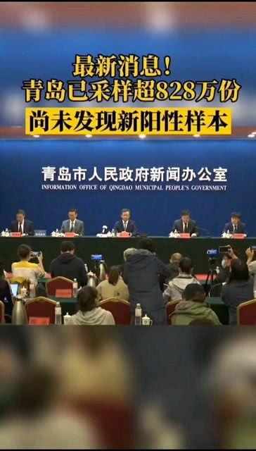 新闻爆料青岛疫情最新,多区启动应急响应，防控措施升级