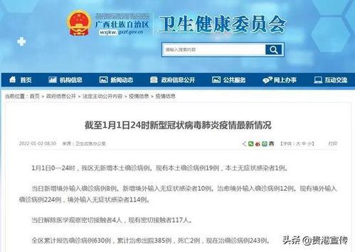 贵港日报新闻爆料,揭秘当地热点事件背后的真相