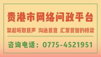 贵港日报新闻爆料,揭秘当地热点事件背后的真相