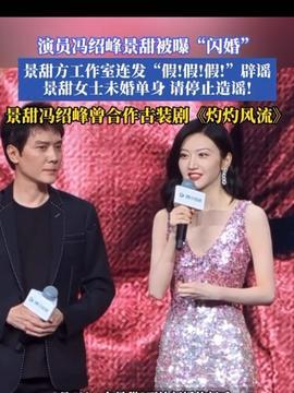 景甜综艺爆料最新,揭秘娱乐圈幕后真相