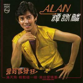 发狂的爱情 在线观看,在线重温激情燃烧的爱情故事