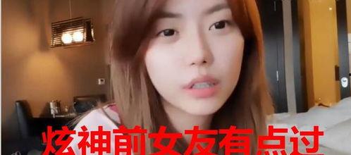 黄小鬼前女友爆料视频