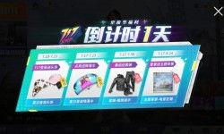 和平精英最新空投节爆料,神秘物资等你来抢！