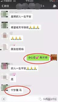 饶平爆料事件视频最新,真相与争议交织的舆论漩涡