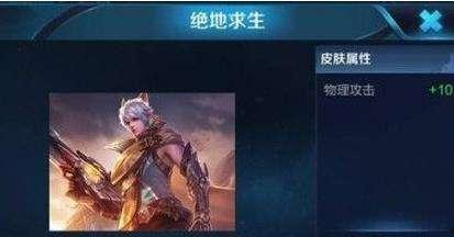 小龙人皮肤最新爆料,神秘色彩，炫酷造型，带你领略奇幻魅力