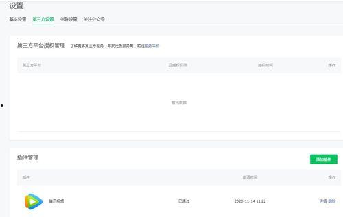 热点爆料视频小程序下载,视频小程序下载攻略全解析