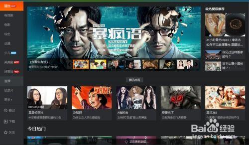 去哪看东映爆料视频啊