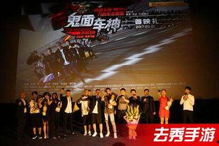 鬼面车神电影在线观看,速度与激情的暗面传奇