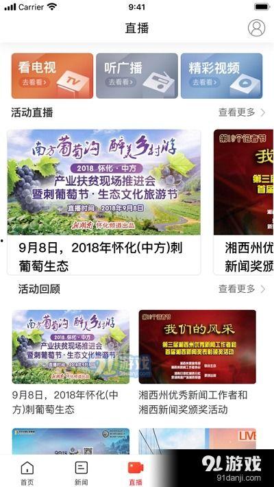 湖南花垣新闻爆料热线,聚焦民生，倾听民意