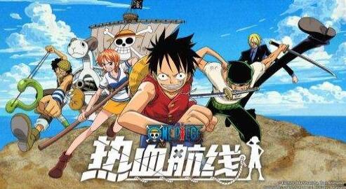 航海王热血航线最新爆料,新篇章揭秘，冒险家们即将踏上的神秘航线！