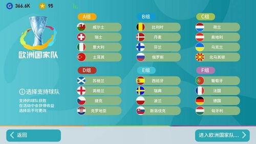 实况足球最新活动爆料,激情赛事，福利大放送！