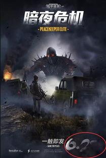 爆料暗夜危机最新消息,揭秘神秘势力幕后真相