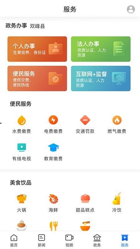 双峰新闻爆料网官网,聚焦热点，传递民生声音