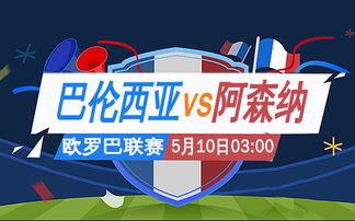 今日竞彩推荐爆料最新,今日赛事前瞻，热门赛事深度解析