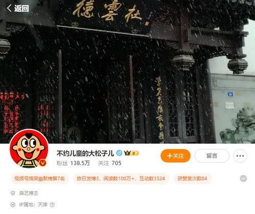 爆料德云社博主名单最新,最新爆料博主名单大起底