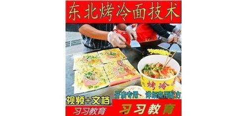 东北饮食爆料视频播放大全,揭秘热门饮食爆料视频播放大全