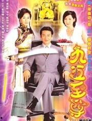 九五至尊-在线观看,宫廷权谋与爱恨情仇的巅峰对决