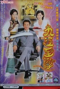 九五至尊-在线观看,宫廷权谋与爱恨情仇的巅峰对决