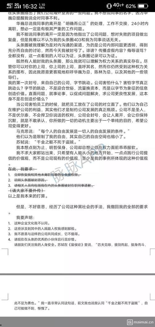 今日头条可以匿名爆料吗,揭秘匿名爆料功能，畅享言论自由新体验
