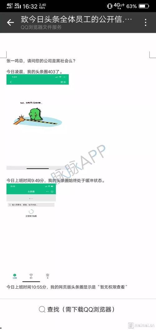 今日头条可以匿名爆料吗,揭秘匿名爆料功能，畅享言论自由新体验