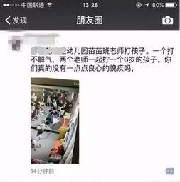华西家长爆料事件视频播放,视频揭露惊人真相