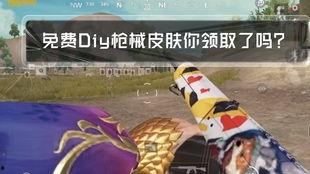 pubg宝箱爆料最新,pubg爆料最新生成，惊喜不断！