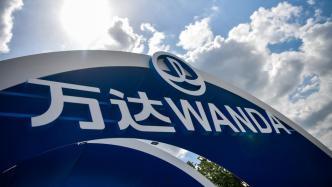 大连万达爆料视频大全,揭秘企业幕后真相