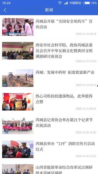 芮城热点爆料事件视频,揭秘惊人真相，引发社会关注