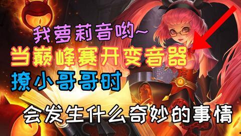 姐姐王者爆料视频大全下载,视频大全下载背后的精彩瞬间