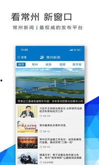 常州新闻爆料方式,市民直击现场，最新事件实时报道