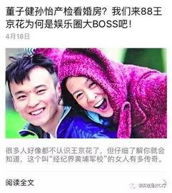 明星八卦最新爆料图片,明星八卦最新爆料图片曝光！