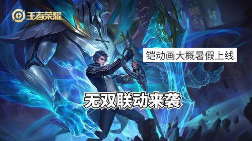 铠无双限定最新爆料,神秘力量觉醒，战神归来！