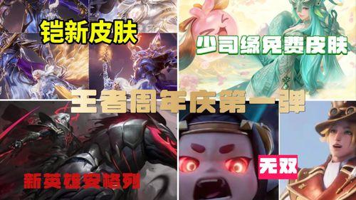 铠无双限定最新爆料,神秘力量觉醒，战神归来！