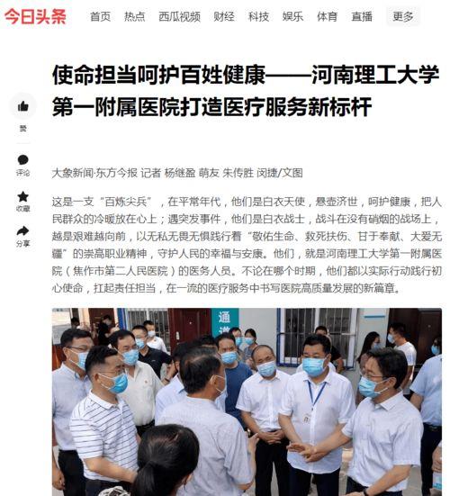 东方今报转发爆料新闻,揭秘事件背后惊人真相
