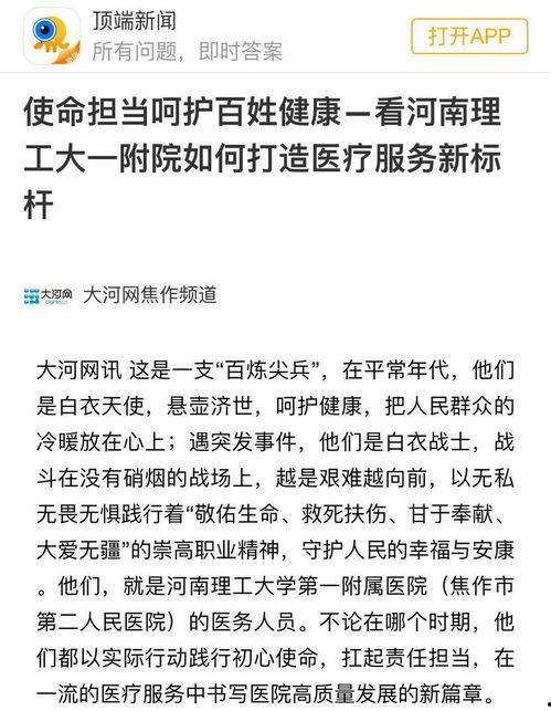 东方今报转发爆料新闻,揭秘事件背后惊人真相