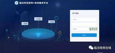 临汾爆料最新消息新闻网,最新消息聚焦临汾动态，揭秘热点事件！