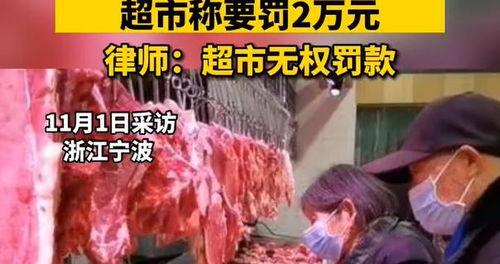 宁波老太太爆料新闻报道