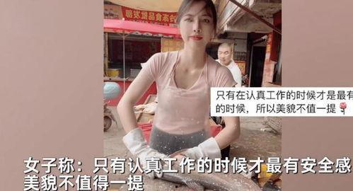 隆昌卖鱼妹爆料视频最新,揭秘背后惊人真相