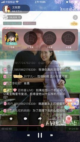 导演爆料直播视频下载网站