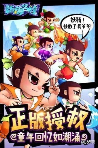 葫芦娃手游最新爆料,神秘技能觉醒，兄弟齐心再战妖魔！